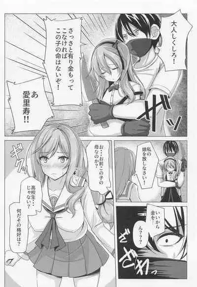 (C101) [Loli Ace (Aka Shio)] Shimada Oyako no Ero Hon ~Cosplay Hen~ (Girls und Panzer)