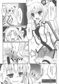 (Tora Matsuri 2015) [Happy Birthday (MARUchang)] Nishikidaitei-chan no Kotoba dewa nai kamo kore wa Teitoku-tachi no Kotoba (Kantai Collection -KanColle-) [Chinese] [靴下汉化组]