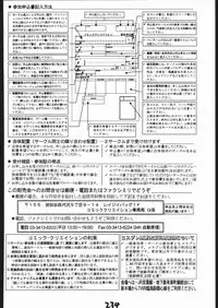 (C56) [Tsurikichi-Doumei (Umedama Nabu)] Appare Nan Demo-R (Various)