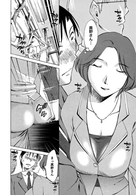 Ore no Joshi Ga Desuku No Shita De 1