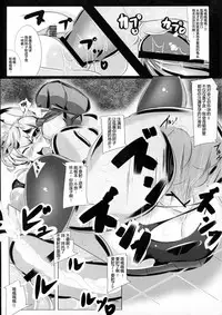 (C83) [Metro Notes (Tsumetoro)] Kitsune-san no H na Hon 2 [Chinese] [CastlevaniaYB个人汉化]