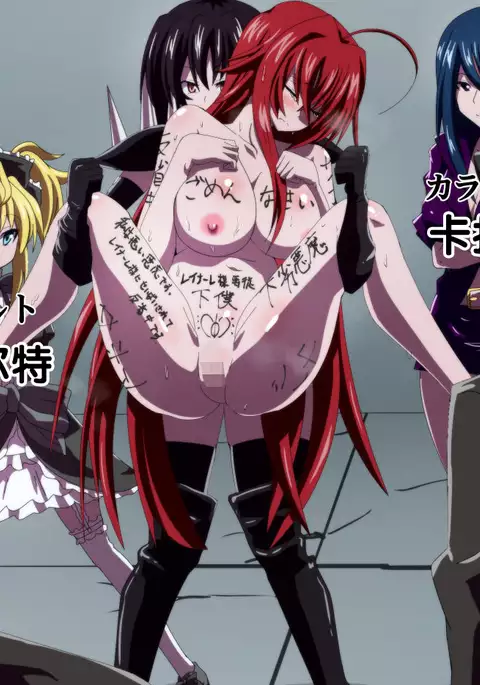 Highschool DxD, Bad End