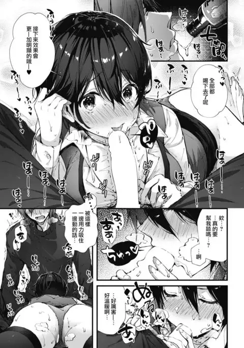 Keiyaku shite♥Shite♥