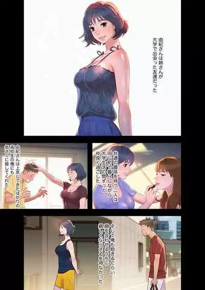 [Tarcho, kyun ja] Uso to SeFrie 1-2