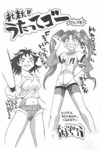 (C55) [Utatte Gou (Chiba Dirou)] Kita Kita Utatte Gou!! (Pokémon, Bakusou Kyoudai Let's & Go!!)