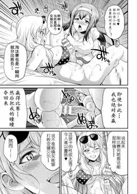 [Kaguya] Futanarijima ~The Queen of Penis~ Ch. 3 [Chinese] [黄记汉化组]