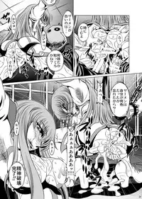 [Yuugai Tosho Kikaku (Satochizu, Tanaka Naburu)] Orange Batake de Tottsukamaete (Code Geass) [Digital]