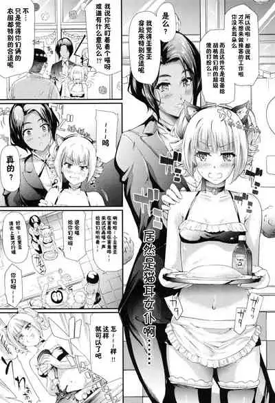 Gal Tomo Harem - The harem of gal's friend.