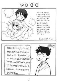 (Puniket 6) [Etoile Zamurai (Gonta, Yuuno)] Sukisuki Okosama Pantsu