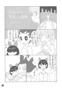 [DANGEROUS THOUGHTS] MaDArtistSMagiCGirlS (Original)