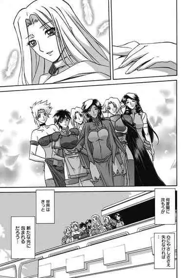 [Sanbun Kyoden] Shichisai no Lamuros 4 [Digital]