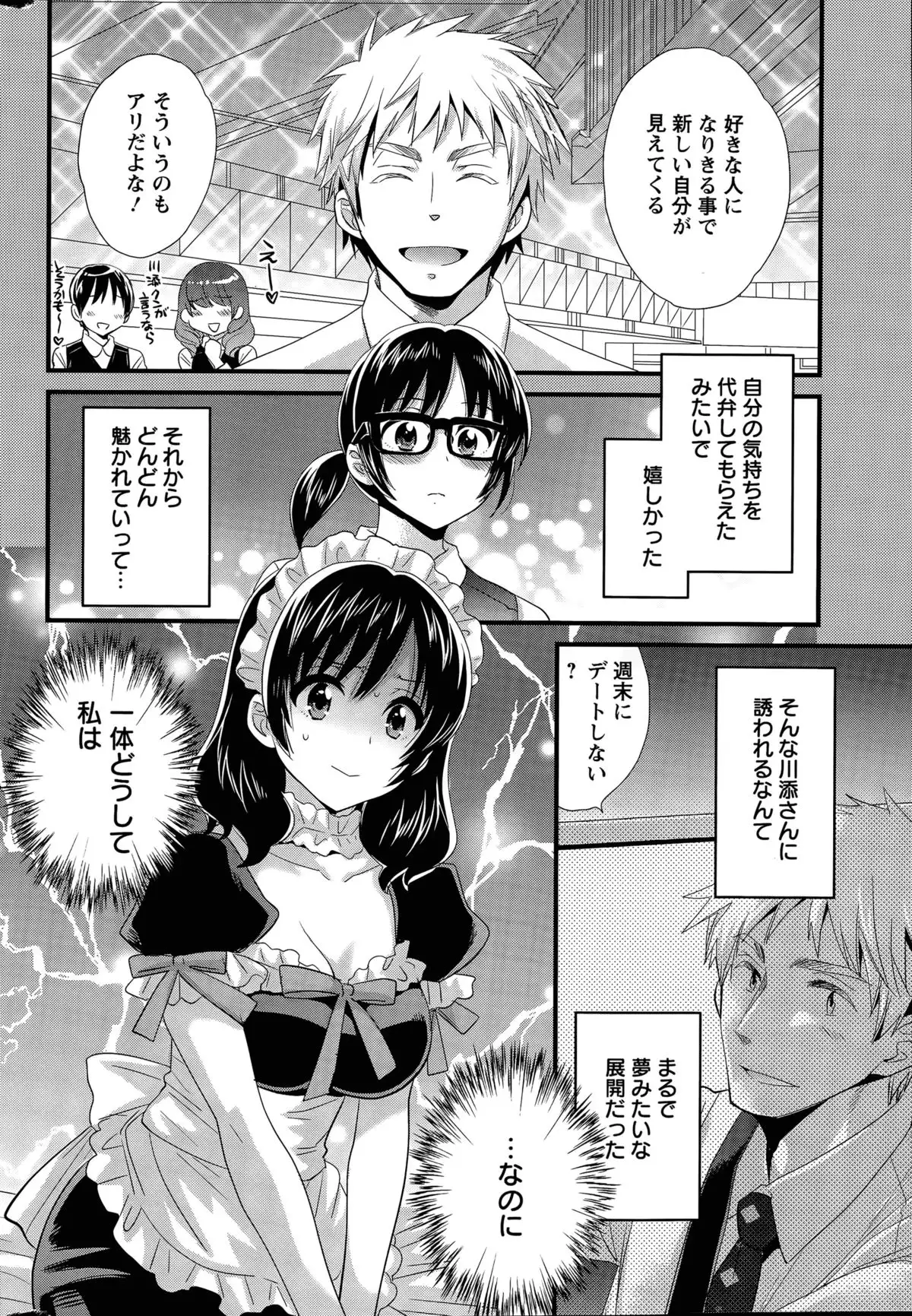 Otani-san no Cosplay Jijou Ch. 1-7