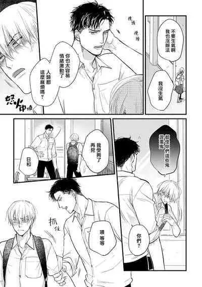 Tabetemo Oishiku Arimasen 2 | 尝起来一点都不好吃 2 Ch. 6-23 番外+加笔+A店特典 + 24