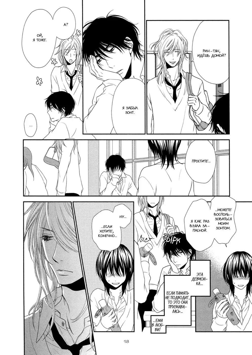 Himananode Hajimete Mimashita