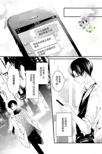 (C89) [UNAP! (Maine)] UNcontrol (Shingeki no Kyojin) [Chinese] [進擊的艾利主頁]