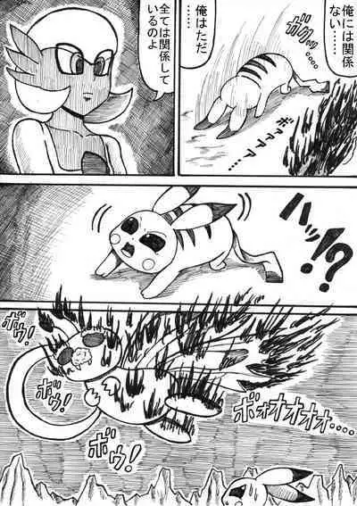 Pokémon Go to Hell!