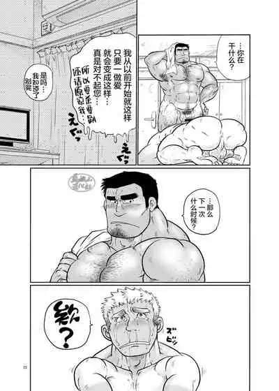 Tobi Agari |直冲云霄