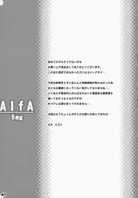 (C73) [ALFA300 (Seki Suzume)] AlfA 5mg (THE iDOLM@STER)