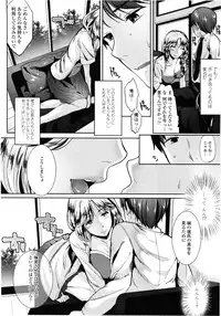 [Kawaisounako] half time #02 (COMIC Tenma 2012-11)