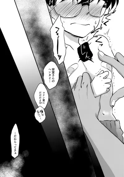 Chikubi Kaihatsu Hajimemashita