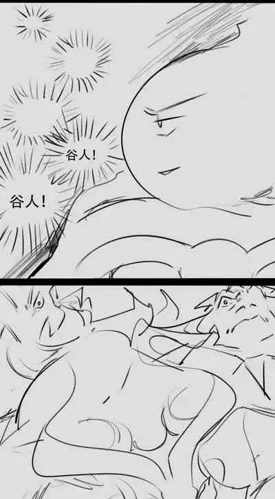 Destruction of Sun and Moon Palace