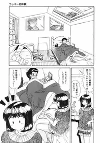 [Machigi Ruru] Binyuu no Pride [Chinese]