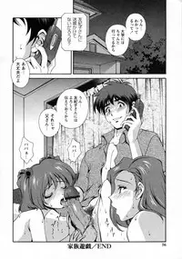 [Matsuzawa Kei] Dainiji Seichou Ura Hakusho