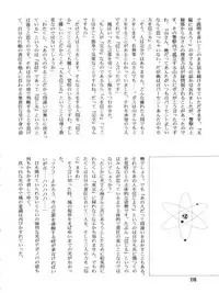 [Cross Fight!! (Gattai Soutou)] Sacrifice Kanzenhan (Magic Knight Rayearth)