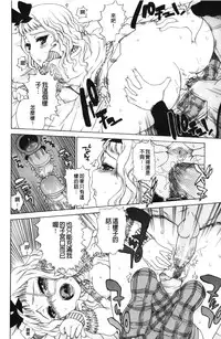 [Hirota Masatane] Daisuke-kun no Hijitsuzai Bishoujo Plus | 大輔君和不存在美少女+ [Chinese]