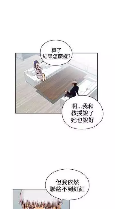 H校园 ch.57-67[chinese]