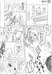 (C67) [ARCHENEMY (Kasumi Ryo, Kamin)] Spezialsitat (Final Fantasy XI)