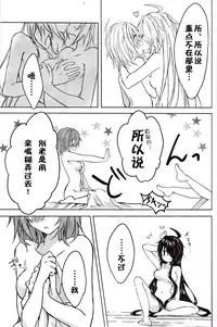 (Houraigekisen! Yo-i! 25Senme!) [my pace world (Kabocha Torte)] Toaru juujun Shimai no Netsu Bousou (Kantai Collection -KanColle-) [Chinese] [百合镇守府药厂汉化]