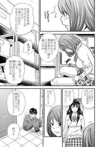 Ougon Taiken 3 - Gold Experience 3