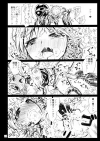 [Kuma no Mori (Kumataro)] Black Circle (Touhou Project) [Digital]