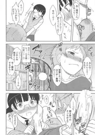 COMIC ペンギンクラブ 2011年8月号