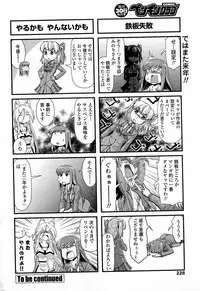 Comic Penguin Club 2015-05