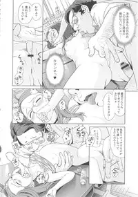 [Senke Kagero] Petit Heaven