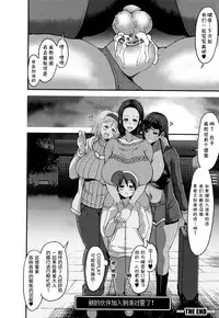 [Bu-chan] Mama Zukushi [Chinese] [罗洁爱儿个人机翻]