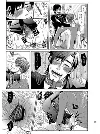 [Shina Yuuji] Goriyou Arigatou Gozaimasu. Kabushikigaisha Pet Breeders Desu (original)