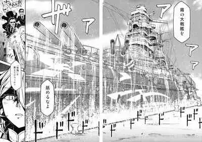 Futari Gurashi no Arpeggio 4