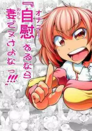 Jiiyou Tsuma AV Netorase Hen