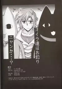 (C66) [Leaz Koubou (Oujano Kaze)] CRYSTAL BLUE (Super Robot Wars)