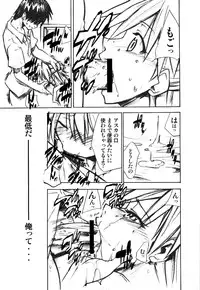 (C73) [Studio Kimigabuchi (Kimimaru)] RE-TAKE 1.5 (Neon Genesis Evangelion)