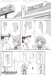 COMIC Sigma 2009-11 vol.37