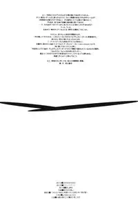 (CR35) [Junk Arts (Nukiyama Gaisei)] Winter Song -Fuyu no Uta- (Saya no Uta)