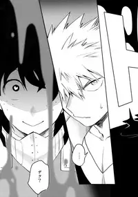 (C92) [Bakuchi Jinsei SP (Satsuki Fumi)] Yokubou no Tane (Boku no Hero Academia)