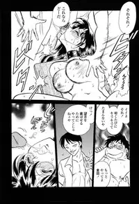 [Keno Yantarou] Gaman Dekinai Kagai Jugyou