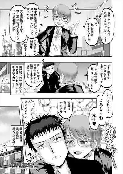 COMIC Mugen Tensei 2022-12