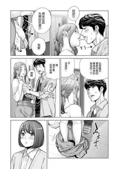 [HGT Labo (Tsusauto)] Jichikai no Hitozuma wa Totemo Ecchi Deshita. 3 Hitozuma-tachi no Oshokuji Hen (CHINESE)