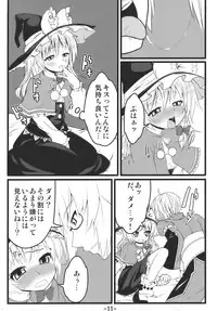 (C77) [Garakuta TEIKOKU (Kou)] Memory of Junk (Touhou Project)